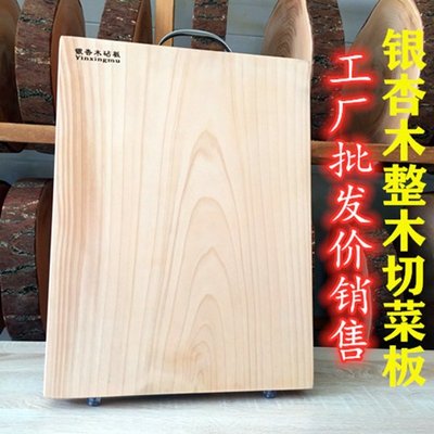 熱賣 砧板舌尖上的中國泰興銀杏木砧板家用長方形實木切菜板白果樹整木案板
