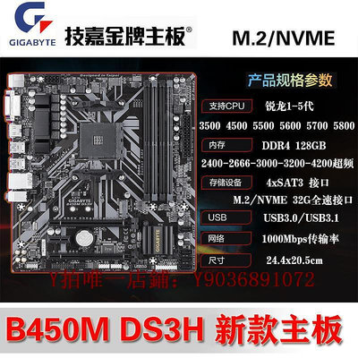 電腦主板 庫存AM4主板Gigabyte/技嘉B450M B350B550A520全速M.2內存4200+