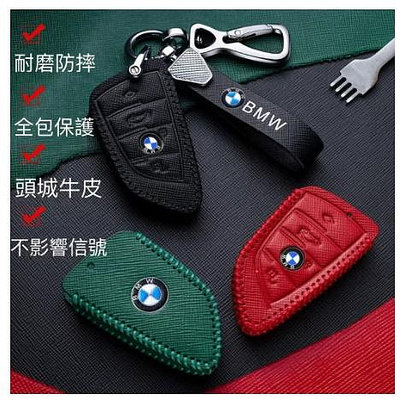 BMW 全車系 真皮鑰匙包 寶馬 鑰匙套 F10 F20 F07 X3 X1 X5 5系鑰匙圈 高檔真皮鑰匙💜天天出貨