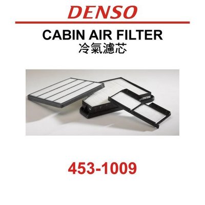 【Power Parts】DENSO AIR FILTER 453-1009 冷氣濾芯 TOYOTA CAMRY