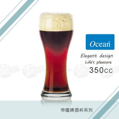 ﹝賣餐具﹞Ocean 350cc 帝國啤酒杯  玻璃杯 B13412 / 230165081404 (6入)【附發票】