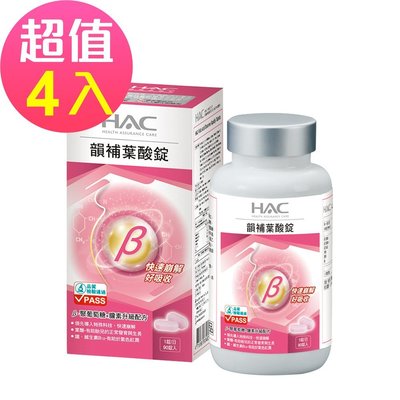 【永信HAC】韻補葉酸錠x4瓶(90錠/瓶)