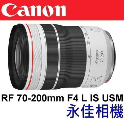永佳相機_Canon RF 70-200mm F4 L IS 【公司貨】(1)