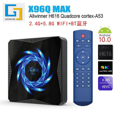 【現貨】x96q-max 安卓電視盒 tv box 4g64g 雙頻 4k 網絡機頂盒