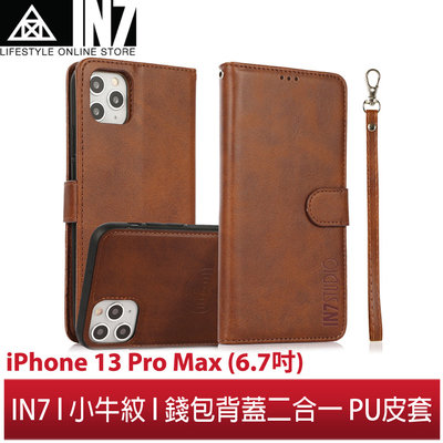 【蘆洲IN7】IN7 小牛紋 iPhone 13 Pro Max (6.7吋) 錢包背蓋二合一 磁扣側掀PU皮套