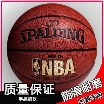 官方正品籃球PU軟皮NBA比賽七號球耐磨防滑成人7號學生5號籃球超夯 精品