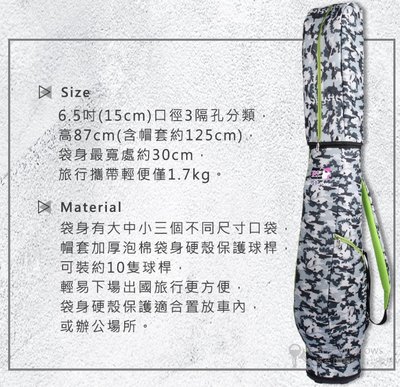 廠商搬家大拍賣~夏林高爾夫球桿~高級直立全套練習袋6.5"全套桿袋(灰迷彩)全天候型(男女適用)球隊獎品