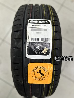 【超前輪業】Continental 德國馬牌 CPC7 PC7 215/55-18 歡迎詢問