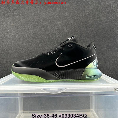 [鞋多多]耐吉 Nike Lebron 21 EP AKoya LBJ21 勒布朗 詹姆斯21代 籃球戰靴 藍球鞋 黑綠