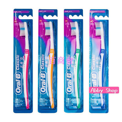 【百商會】艾比百貨》歐樂B Oral-b 軟毛牙刷 Classic 名典型 歐樂B牙刷 Oral-b牙刷 成人牙刷 牙刷