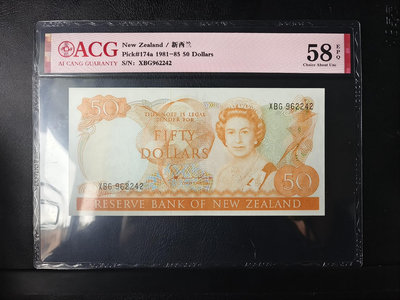 愛藏評級【新西蘭】1981-85年～50元～中年英女王像～大