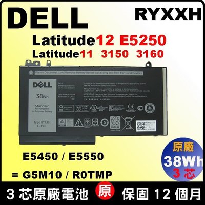 Dell 原廠電池 RYXXH 戴爾電池 Latitude E5250 9P4D2 Latitude12 5000