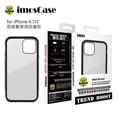 超 特價 發行 imos 蘋果 iPhone11 6.1 (2019) 美國軍規認證雙料防震保護殼(尊爵黑)TPU材質邊