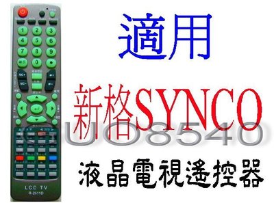 全新新格SYNCO 液晶電視遙控器適用 R-2511D R-2512D 116