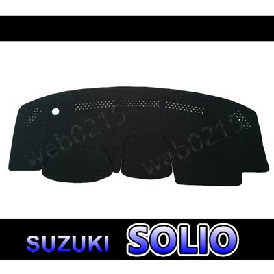 Suzuki鈴木 - SOLIO 專車專用 頂級特優避光墊 遮光墊 遮陽墊 儀表板 SOLIO 避光墊