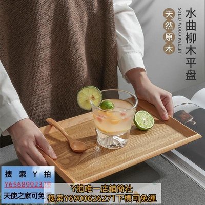 特賣-果盤水曲柳托盤長方形日式平盤家用木質餐盤茶盤水果盤子蛋糕甜品托盤