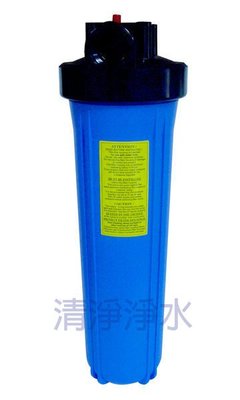 [ 家事達 ] s台灣ISO新20英吋- BIG-BLUE 大胖濾殼 (雙O-ring藍瓶黑蓋)-20DBDO-700