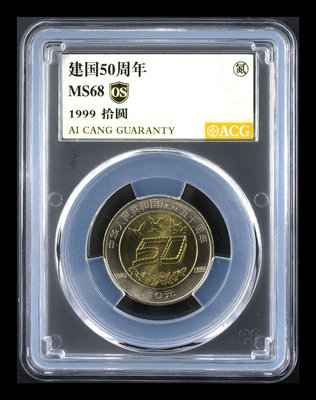 【二手】建國50周年紀念幣 愛藏金 OS評級幣 MS68分   的小 錢幣 紀念幣 評級幣【雅藏館】-1674