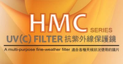 ‧高雄四海‧現貨免運 HOYA HMC 49mm UV SLIM 廣角薄框多層鍍膜 日本第一‧公司貨 marumi參考