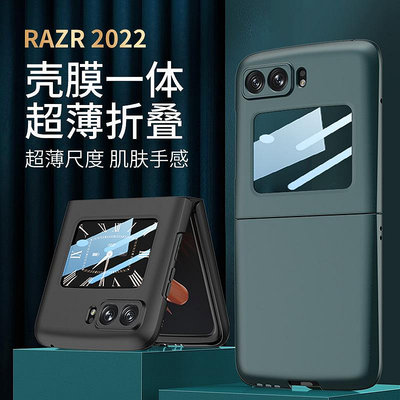 手機殼適用摩托羅拉Motorola Razr 2022折疊屏手機殼razr保護套全包防摔