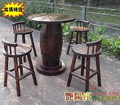 【艷陽庄】啤酒桶桌椅組一桌四椅戶外桌椅家具庭園別墅桌椅