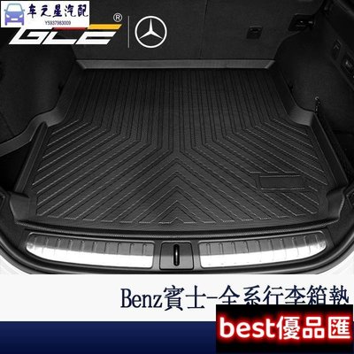 現貨促銷 -Benz 賓士 行李箱墊 W222 W213 W205 GLC GLA CLA 後車箱墊 後車箱 後箱墊 托盤