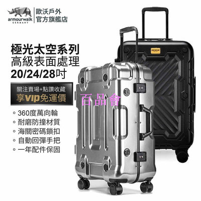 【百品會】 歐沃 極光太空 拉鍊行李箱 旅行箱 登機箱 拉桿箱25吋 行李箱 25吋以上 20吋行李箱 拉桿箱 行理箱 28吋行李箱