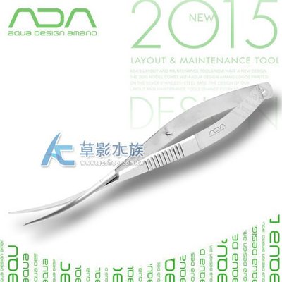 【AC草影】免運費！ADA 不銹鋼 彈簧 彎剪（彎剪/15cm） 【一支】2015新款式