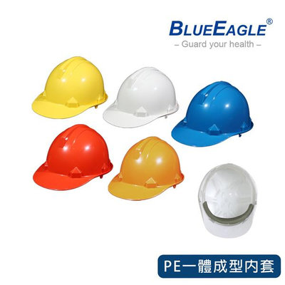 藍鷹牌 工程帽 ABS 安全帽 PE一體成型內套 工地帽 HC-32A 耐衝擊 可選帽子顏色及帽帶 頭部護具 醫碩科技