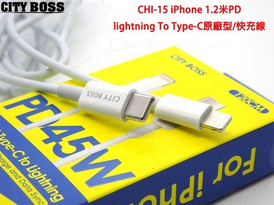 【原廠品質原廠型】蘋果PD 18W快充線 iPhone 11 Pro Max充電線 USB-C 破解版蘋果 傳輸線