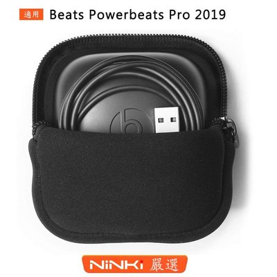 Beats Powerbeats Pro 2019 藍牙耳機加厚保護套 無線耳機便攜包 收納包 防摔包【NINKI嚴選】