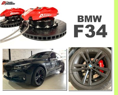 小亞車燈＊全新 BMW F34 DS RACING 卡鉗 中六活塞 雙片浮動碟 330盤 金屬油管 來令片 轉接座
