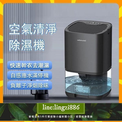 【現貨】H2102除濕機 空氣清淨機 小米有品 小型除濕機 迷你除濕機 空氣清淨除濕機 浴室除濕機 防潮 抽濕叮噹貓