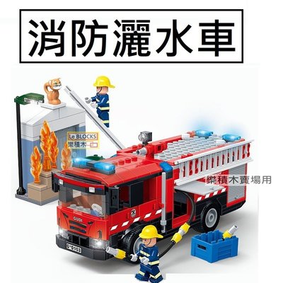 樂積木【預購】古迪 消防灑水車 城市 CITY 非樂高LEGO相容 消防員 街景 軍事 9222