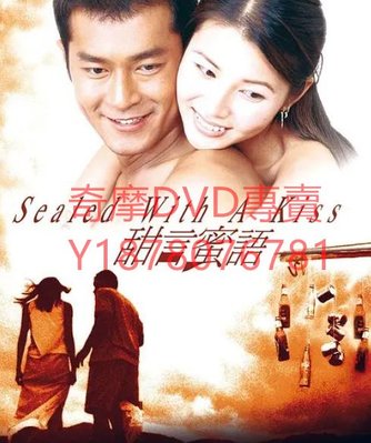 DVD 1999年 甜言蜜語 電影