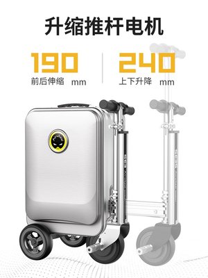 愛爾威SE3S 智能騎行電動登機行李箱SE3miniT 20寸旅行箱拉桿箱