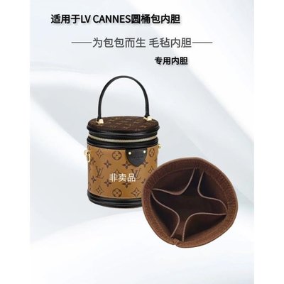 下殺 適用于LV發財桶Cannes老花圓筒包內膽內襯水桶收納分隔包中包內袋