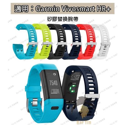 熱銷 適用於Garmin Vivosmart HR+ 矽膠錶帶分體式矽膠錶帶 運動款錶帶