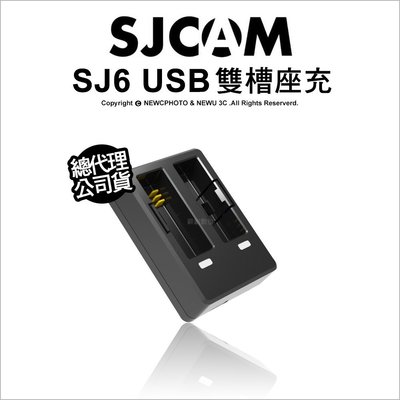 【薪創忠孝新生】SJCam SJ6 Legend 原廠電池 雙孔座充 充電座 雙充充電器 公司貨