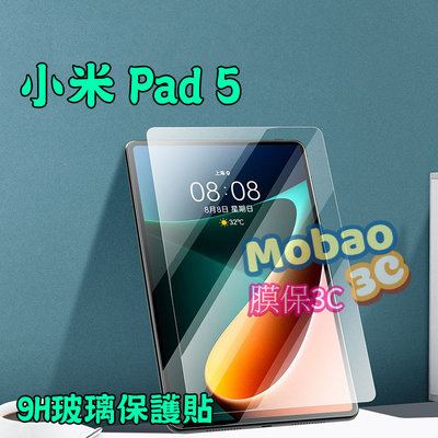 【膜保3C】頂級電鍍 抗藍光 平板 玻璃貼 Xiaomi 小米 Pad 5 6 保護貼 小米平板5 小米平板6 亮面