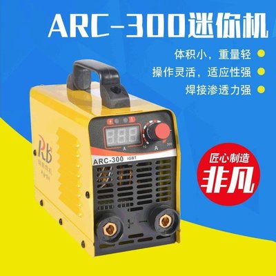 下殺-瑞奔ARC300迷你機焊機家用便捷式迷你電焊機工業廠家直銷