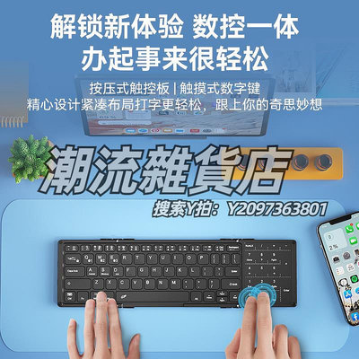 鍵盤BOW 折疊鍵盤鼠標數字觸摸板筆記本電腦靜音外接便攜充電