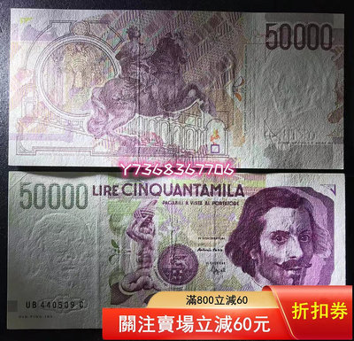 【 有折】1992年 意大利50000里拉 紙幣 5萬元160 外國錢幣 紙幣 硬幣【經典錢幣】