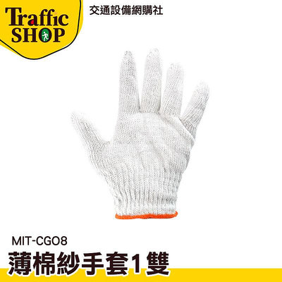 《交通設備》防護手套 棉質手套 修車手套 MIT-CGO8 搬家手套 適用多種場合 防滑加固 園藝手套