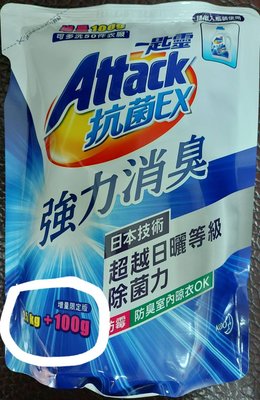 一匙靈抗菌EX強力消臭 洗衣精補充包 1.5Kgx6袋/箱一袋等於69元(附發票)