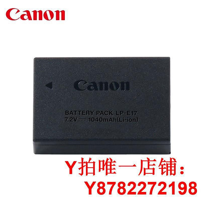 Canon佳能原裝LP-E17電池EOS R10 R50 R8 200D二代RP M6 mark2微單850D相機760