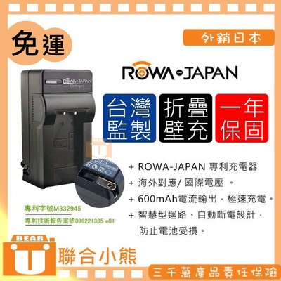 【聯合小熊】ROWA 充電器 NIKON EN-EL12 ENEL12 S610 S620 S710 s9900