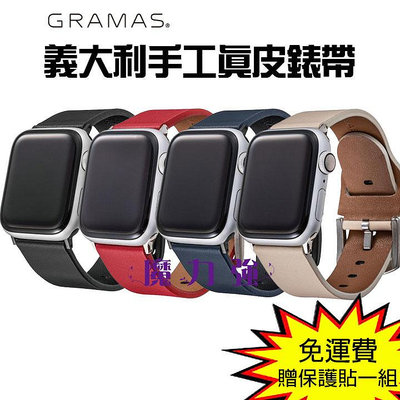 魔力強【GRAMAS 義大利經典皮革錶帶】適用 Apple Watch Series 7 41 / 45mm 真皮材質