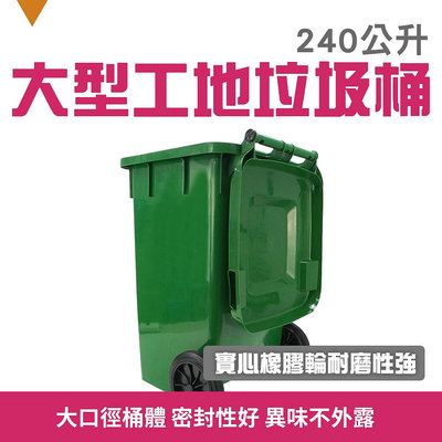 『精準』回收垃圾桶 分類垃圾桶 大型垃圾桶 大容量掀蓋 戶外垃圾桶 PG240L 垃圾分類 綠色垃圾桶 營業用