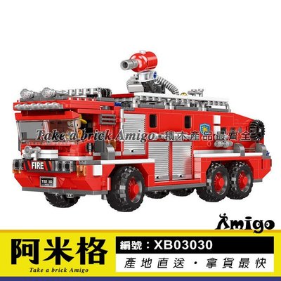 阿米格Amigo│星堡 XB03030 水箱消防車 城市消防 消防系列 積木 非樂高但相容